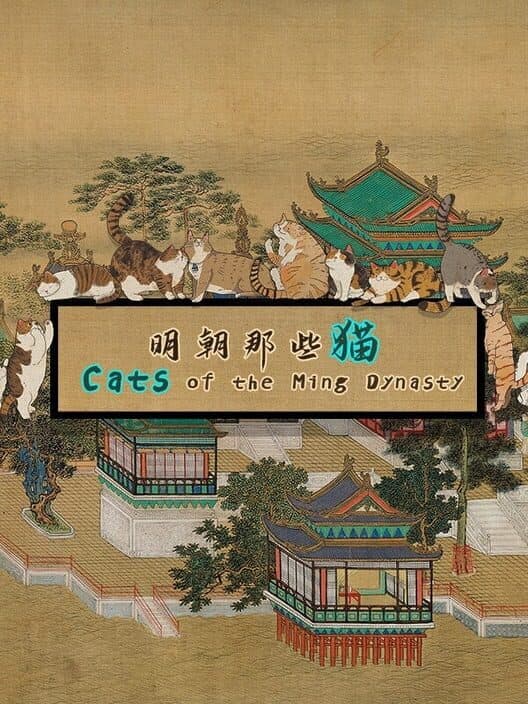 Обложка Cats of the Ming Dynasty
