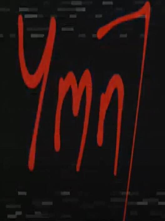 Обложка Ymn7
