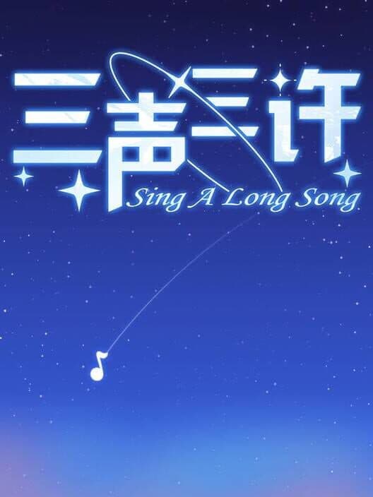 Обложка Singalongsong
