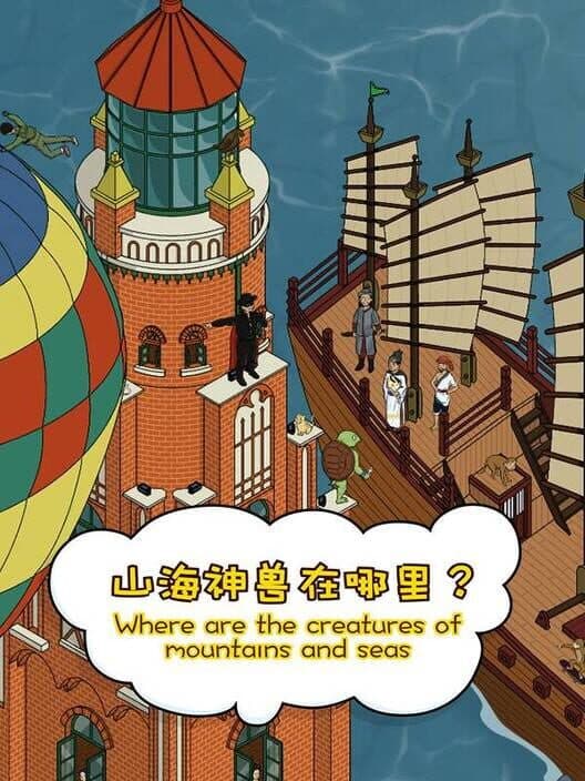 Обложка Where Are the Creatures of Mountains and Seas