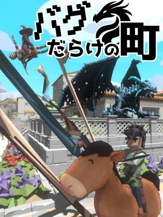 Обложка Bug darake no Machi