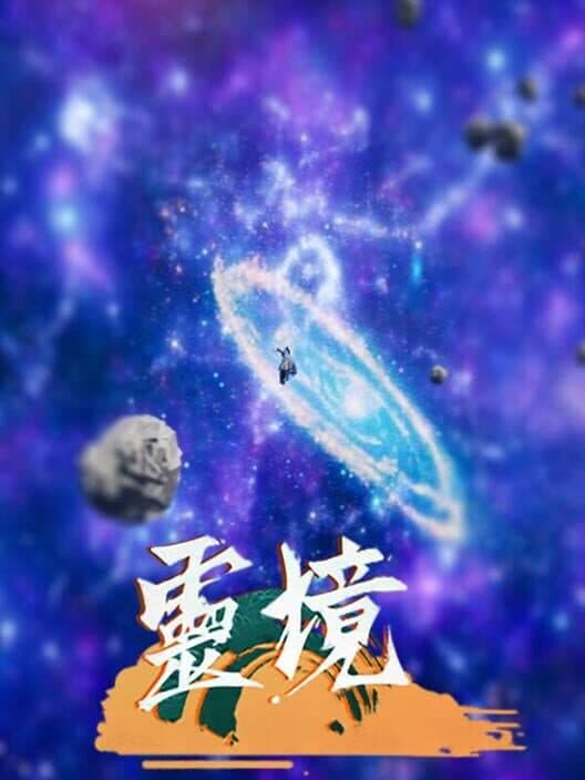 Обложка Lingjing