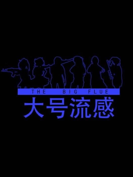 Обложка The Big Blue