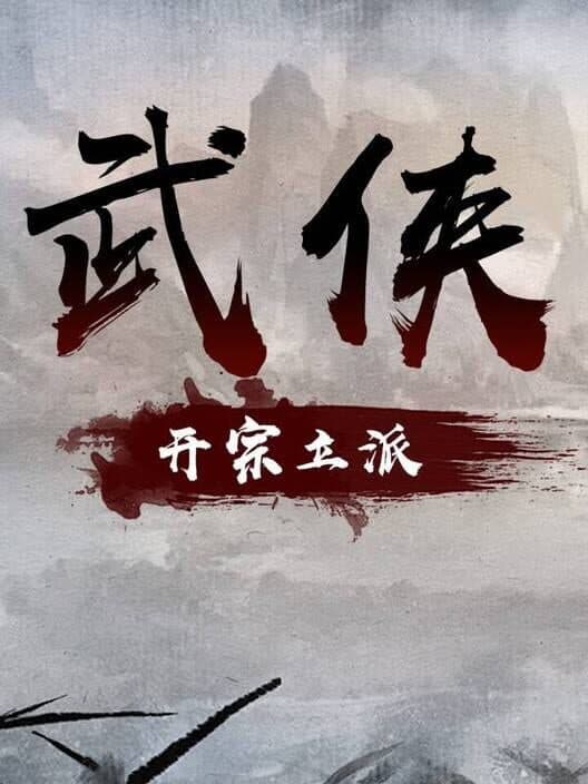 Обложка Wuxia: Founding Schools