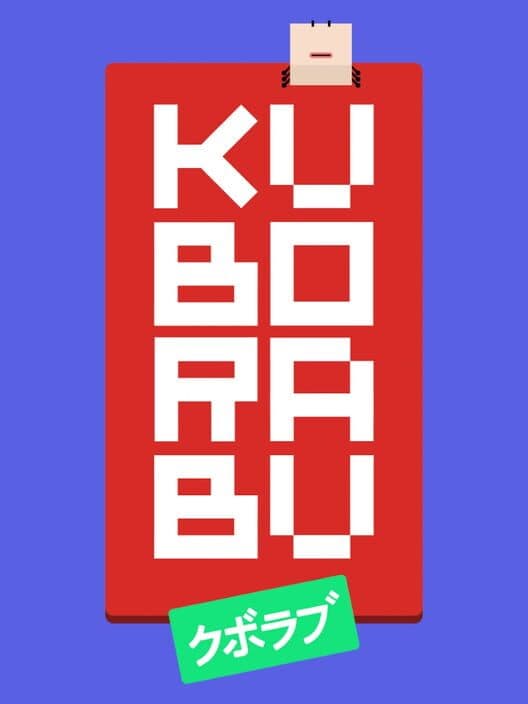 Обложка Kuborabu