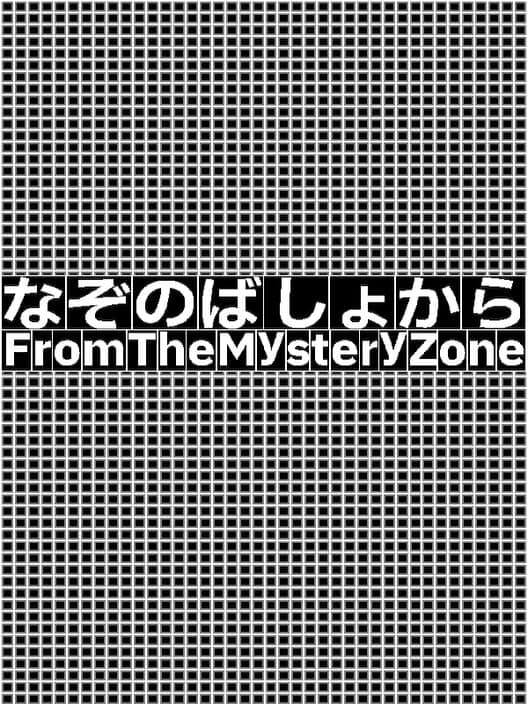 Обложка From The Mystery Zone