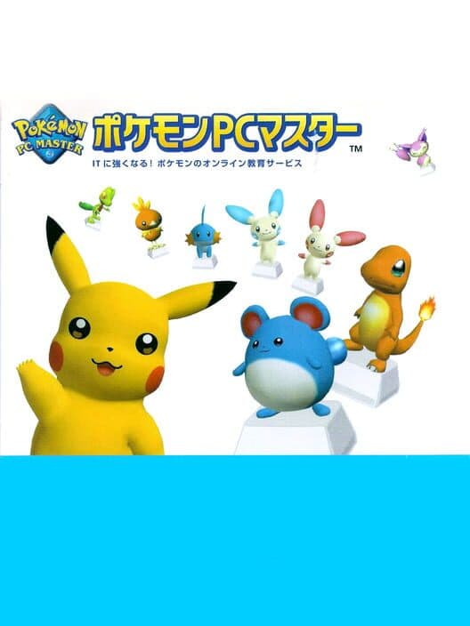 Обложка Pokémon PC Master