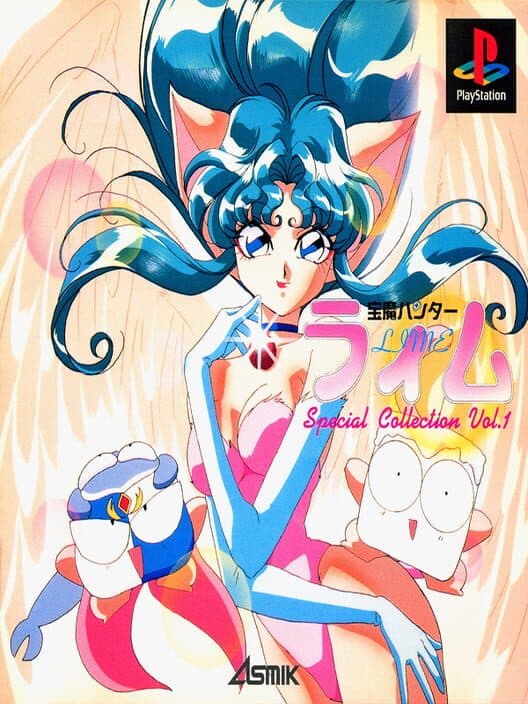 Обложка Houma Hunter Lime: Special Collection Vol. 1