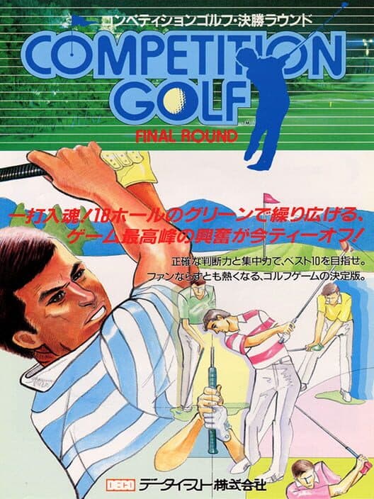 Обложка Competition Golf: Final Round