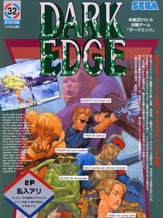 Обложка Dark Edge