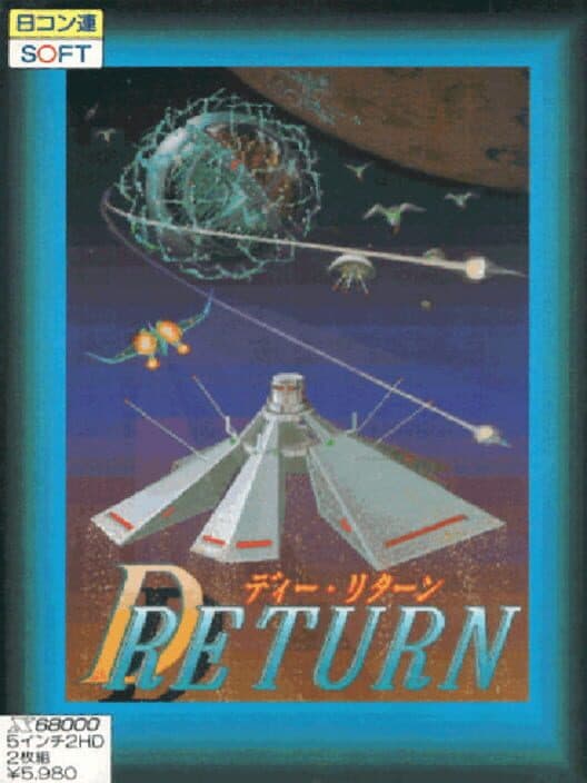 Обложка D-Return