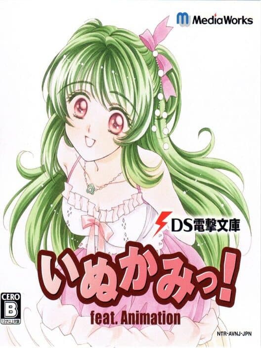 Обложка DS Dengeki Bunko: Inukami! feat. Animation