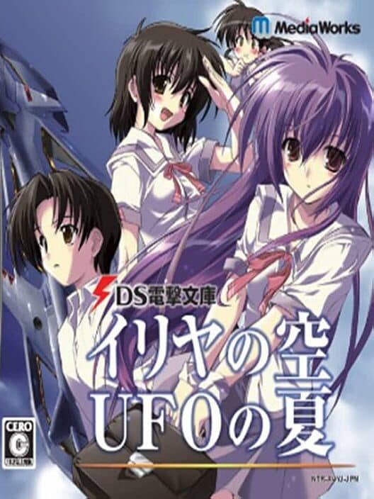Обложка DS Dengeki Bunko: Iriya no Sora, UFO no Natsu