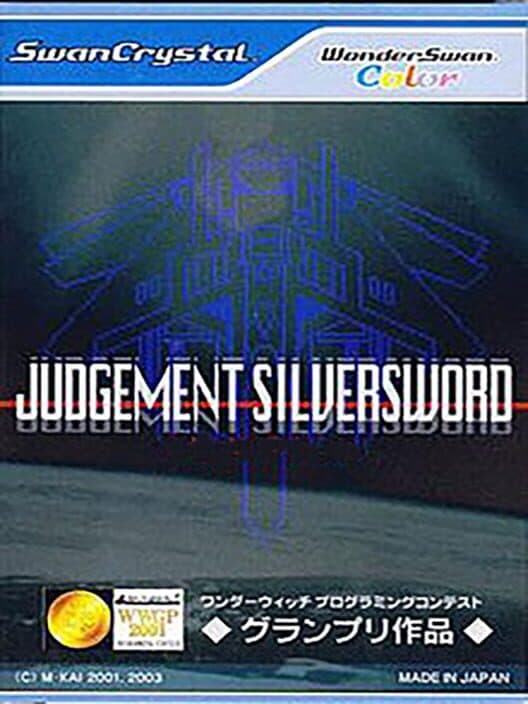 Обложка Judgement Silversword