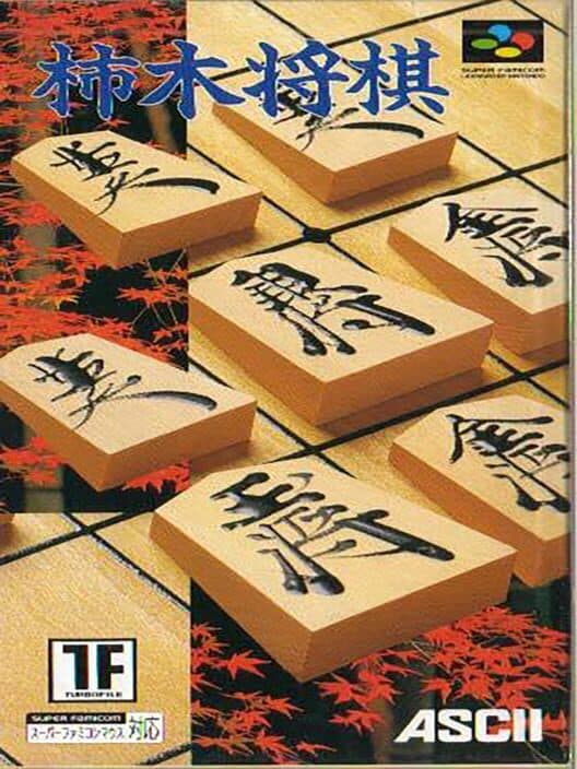 Обложка Kakinoki Shogi