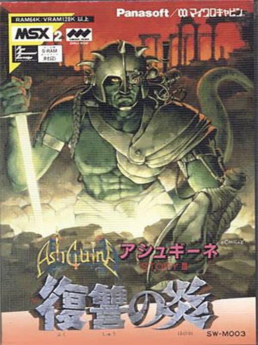 Обложка AshGuine Story III: Fukushuu no Honoo