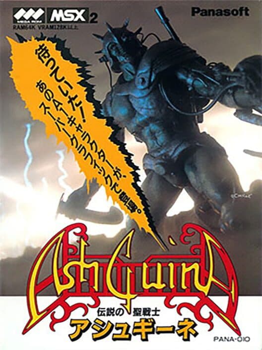 Обложка AshGuine: Densetsu no Seisenshi