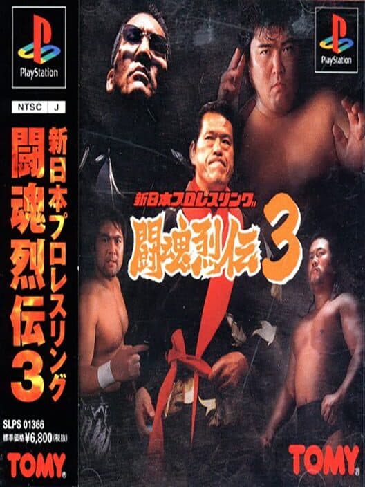 Обложка Shin Nippon Pro Wrestling: Toukon Retsuden 3