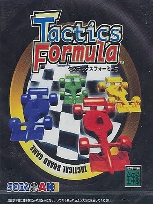 Обложка Tactics Formula