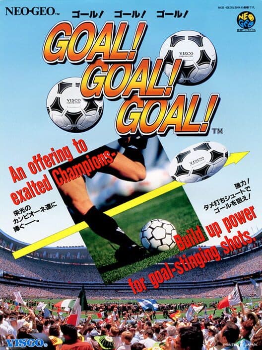 Обложка Goal! Goal! Goal!