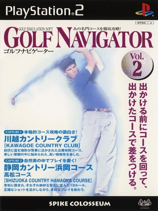 Обложка Golf Navigator Vol.2