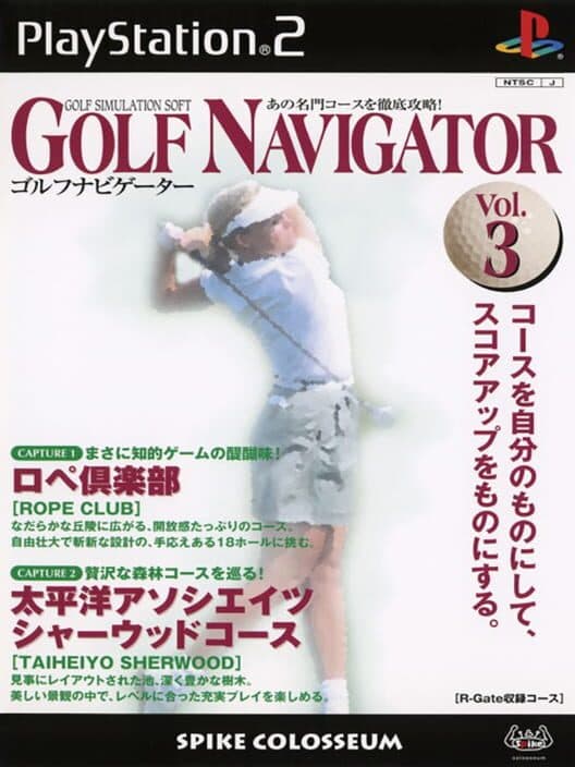 Обложка Golf Navigator Vol.3