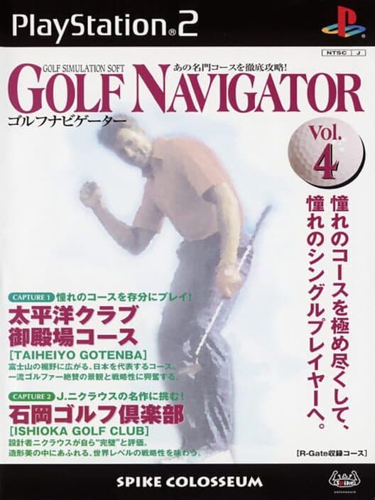 Обложка Golf Navigator Vol.4