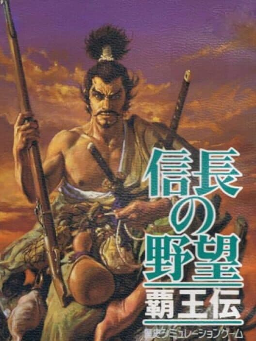 Обложка Nobunaga no Yabou: Haouden