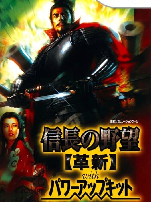 Обложка Nobunaga's Ambition: Kakushin with Power Up Kit