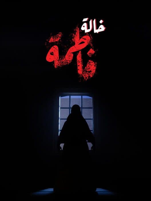 Обложка Aunt Fatima