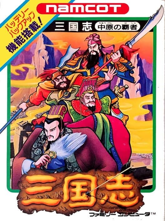 Обложка Sangokushi: Chuugen no Hasha