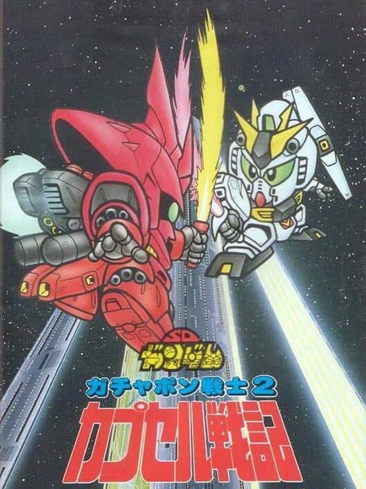 Обложка SD Gundam World: Gachapon Senshi 2 - Capsule Senki