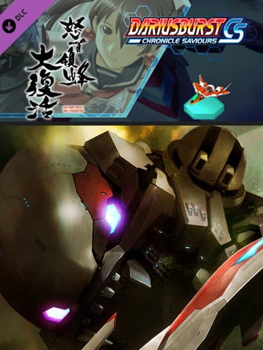 Обложка Dariusburst: Chronicle Saviours - DoDonPachi Resurrection