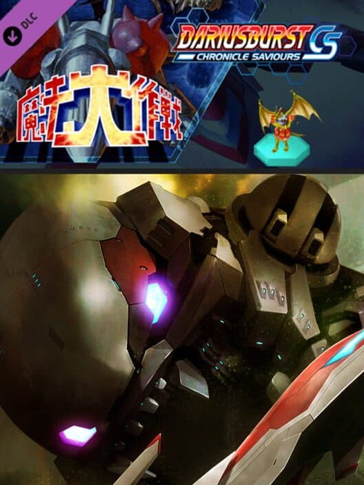 Обложка Dariusburst: Chronicle Saviours - Mahoudaisakusen