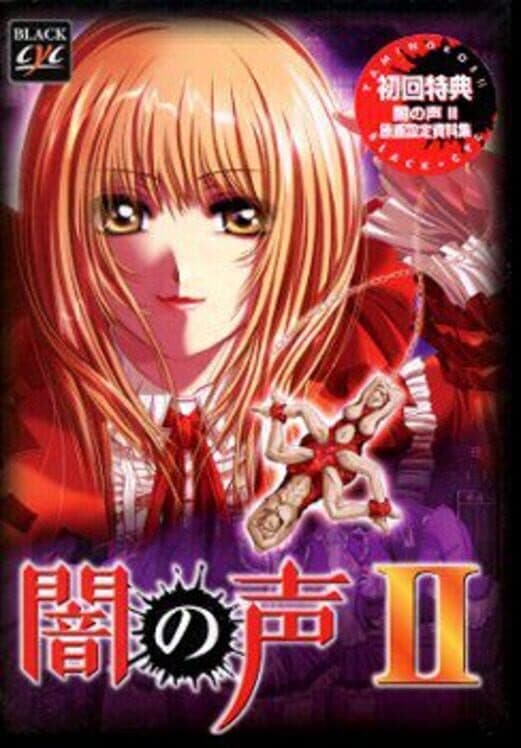 Обложка Yami no Koe II
