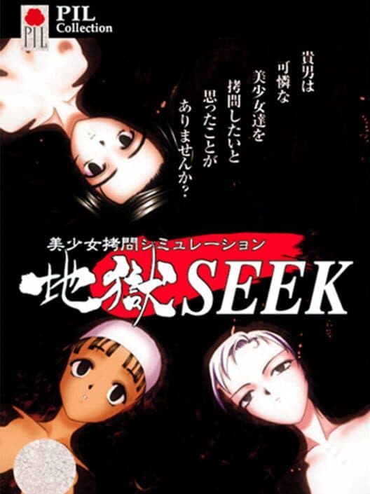Обложка Jigoku Seek