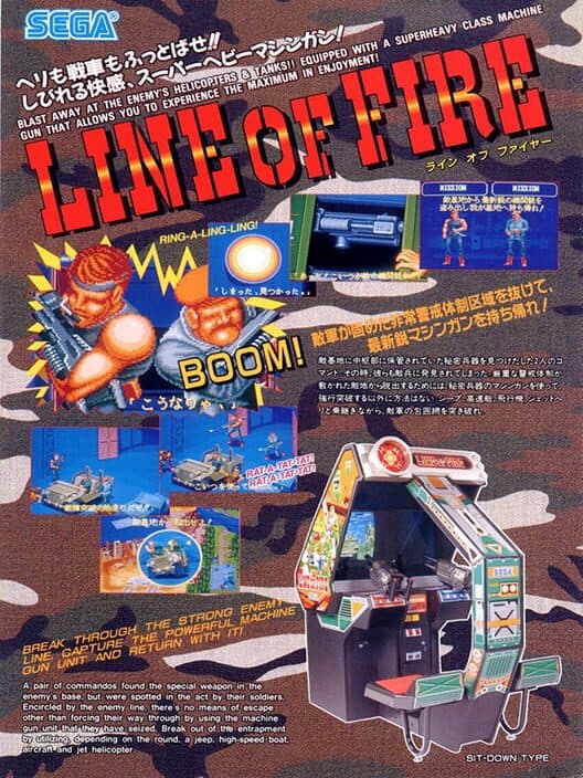 Обложка Line of Fire