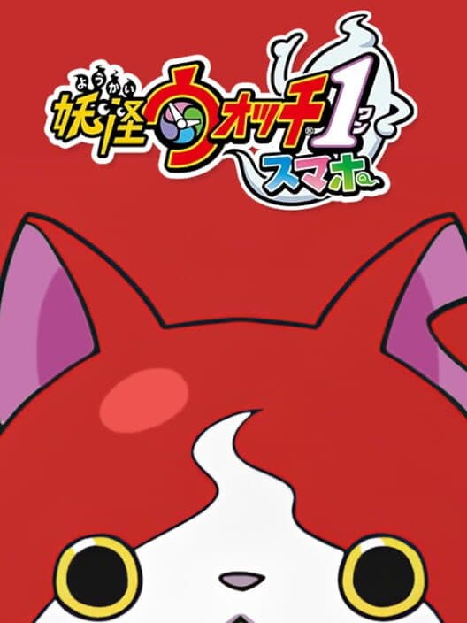 Обложка Yo-kai Watch 1 Smartphone