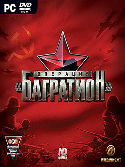 Обложка Bagration