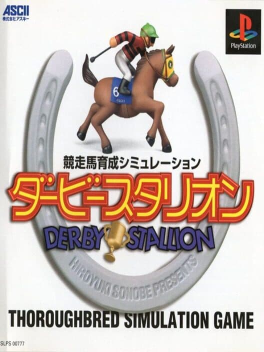 Обложка Derby Stallion