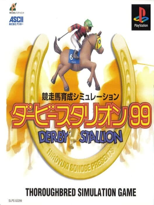 Обложка Derby Stallion 99