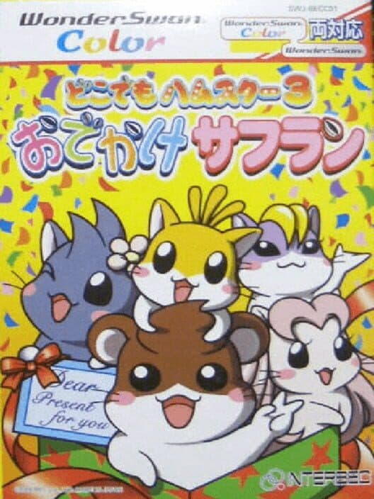 Обложка Dokodemo Hamster 3: O Dekake Safuran