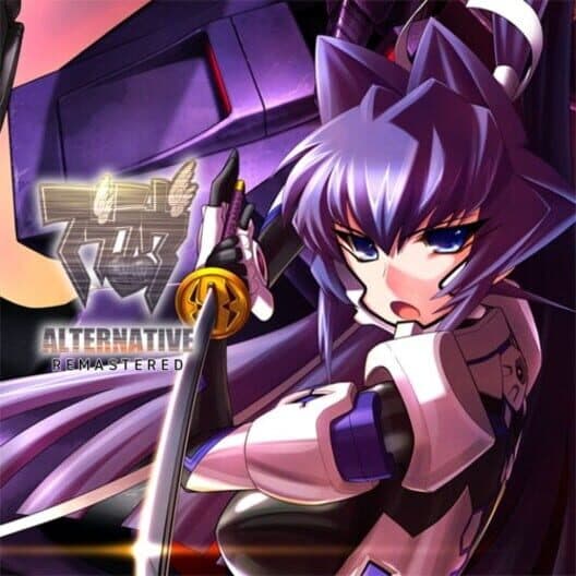 Обложка Muv-Luv Alternative Remastered