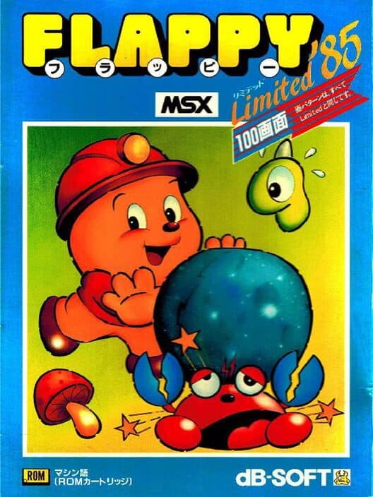 Обложка Flappy Limited '85