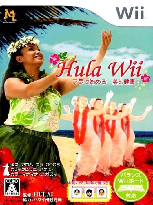 Обложка Hula Wii: Hula de Hajimeru - Bi to Kenkou!