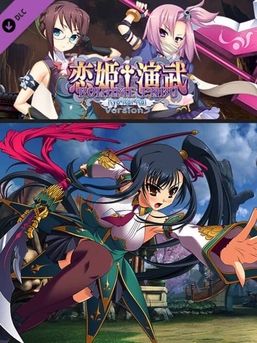Обложка Koihime Enbu RyoRaiRai Version 3