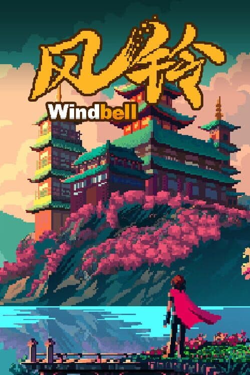 Обложка Windbell