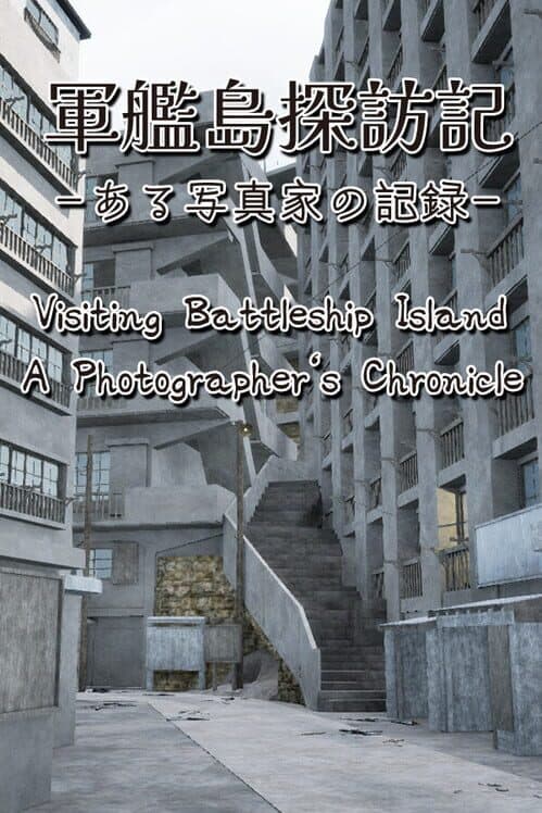Обложка Visiting Battleship Island: A Photographer's Chronicle