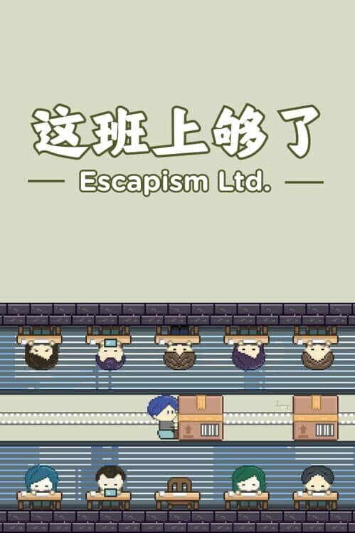 Обложка Escapism Ltd.