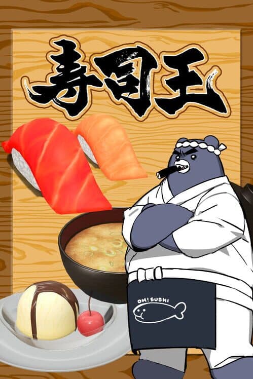 Обложка Sushi Ou